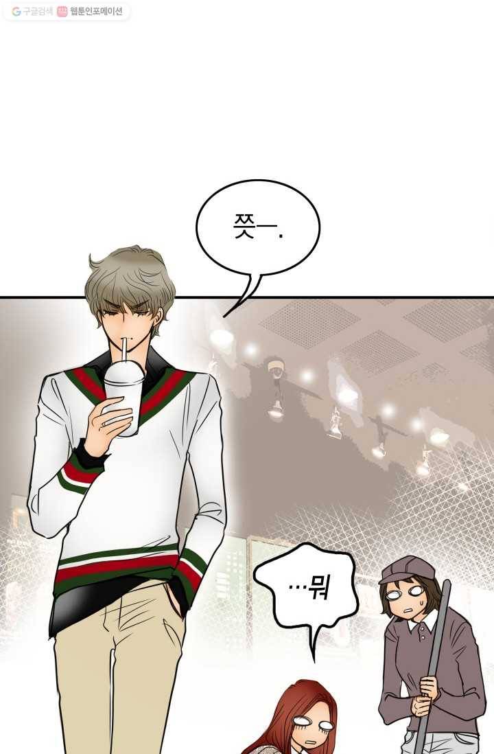연하어택 7화 18