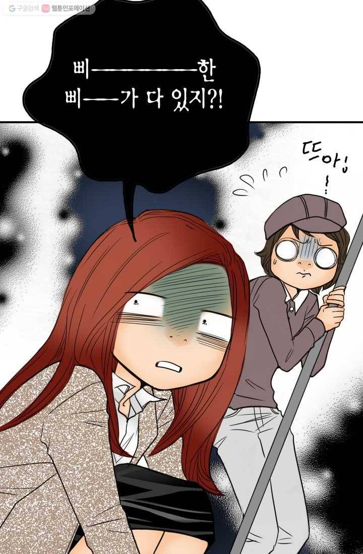 연하어택 7화 21