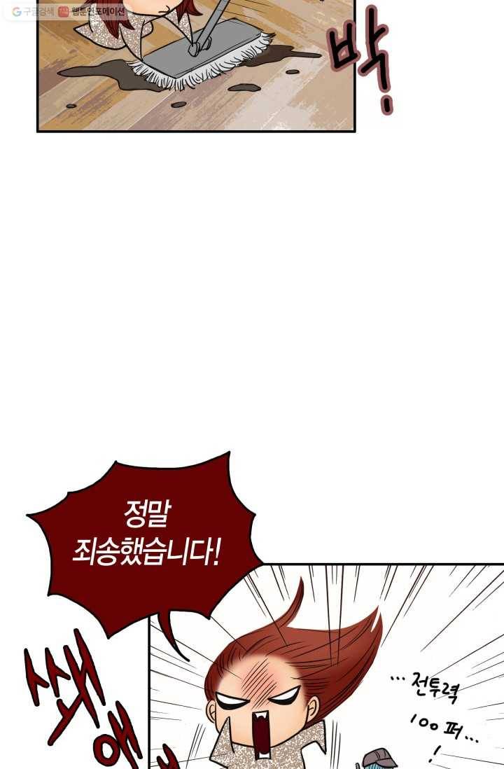 연하어택 7화 23
