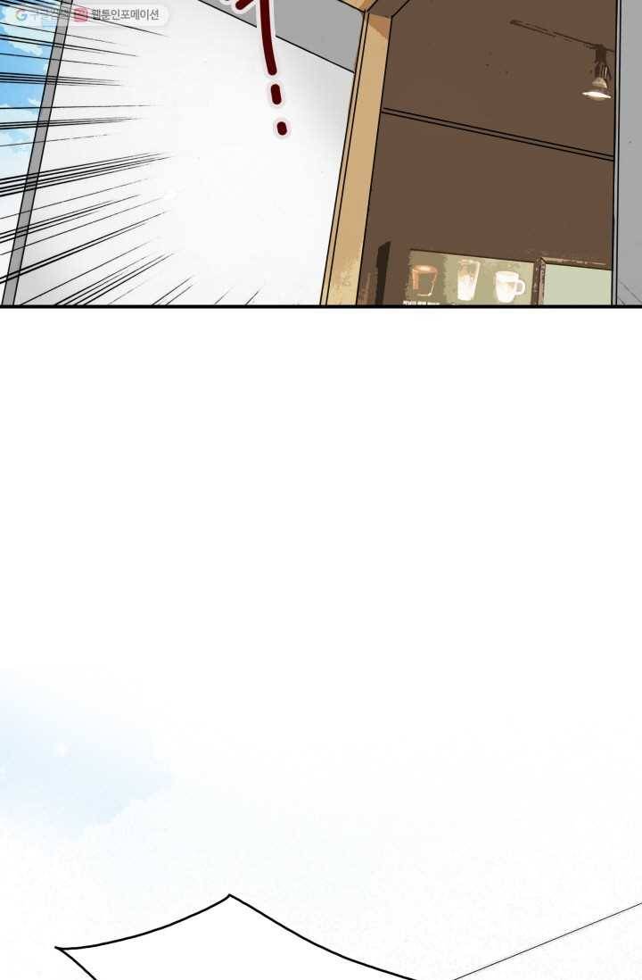 연하어택 7화 25