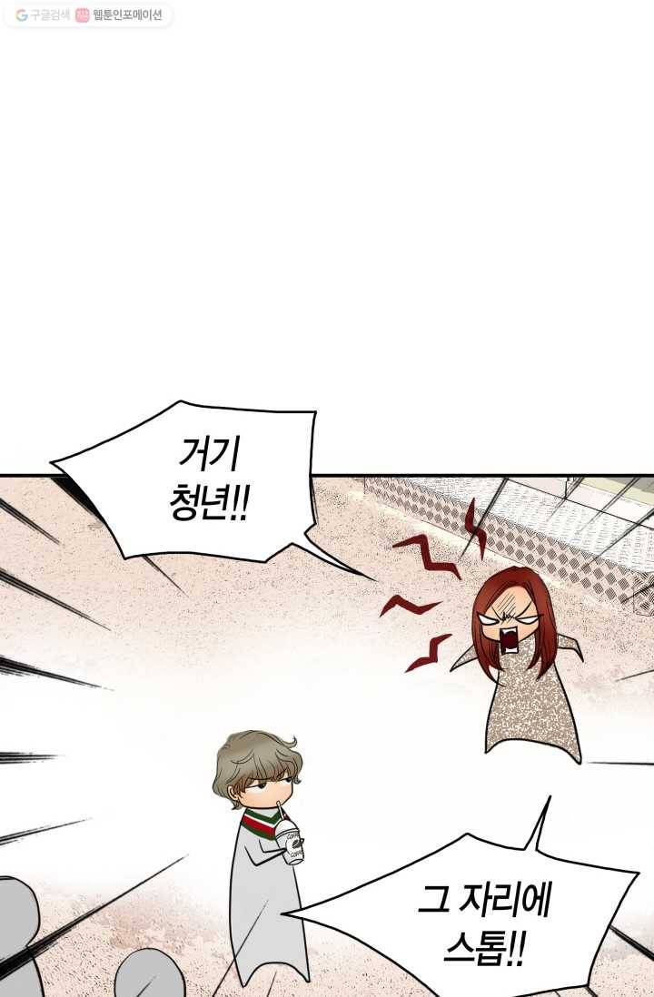 연하어택 7화 27
