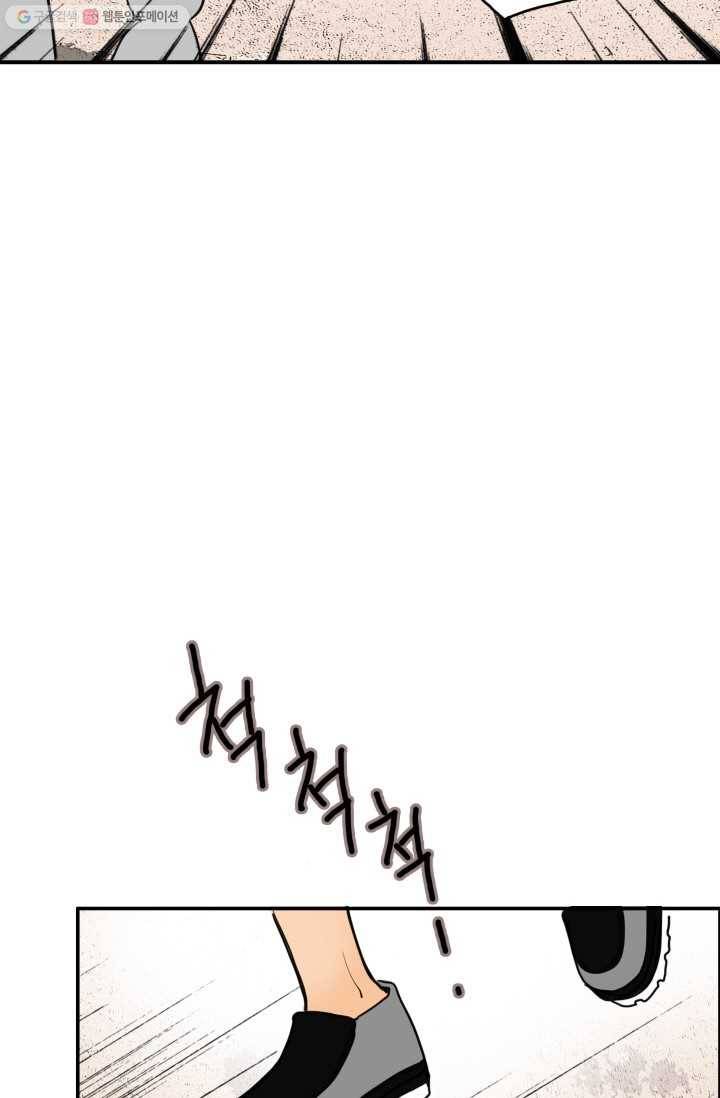 연하어택 7화 28