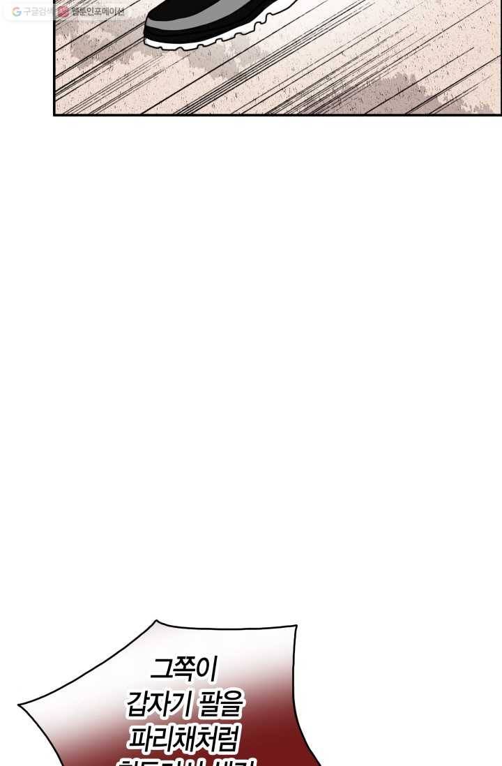 연하어택 7화 29