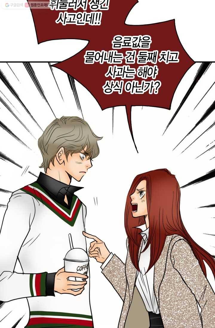 연하어택 7화 30