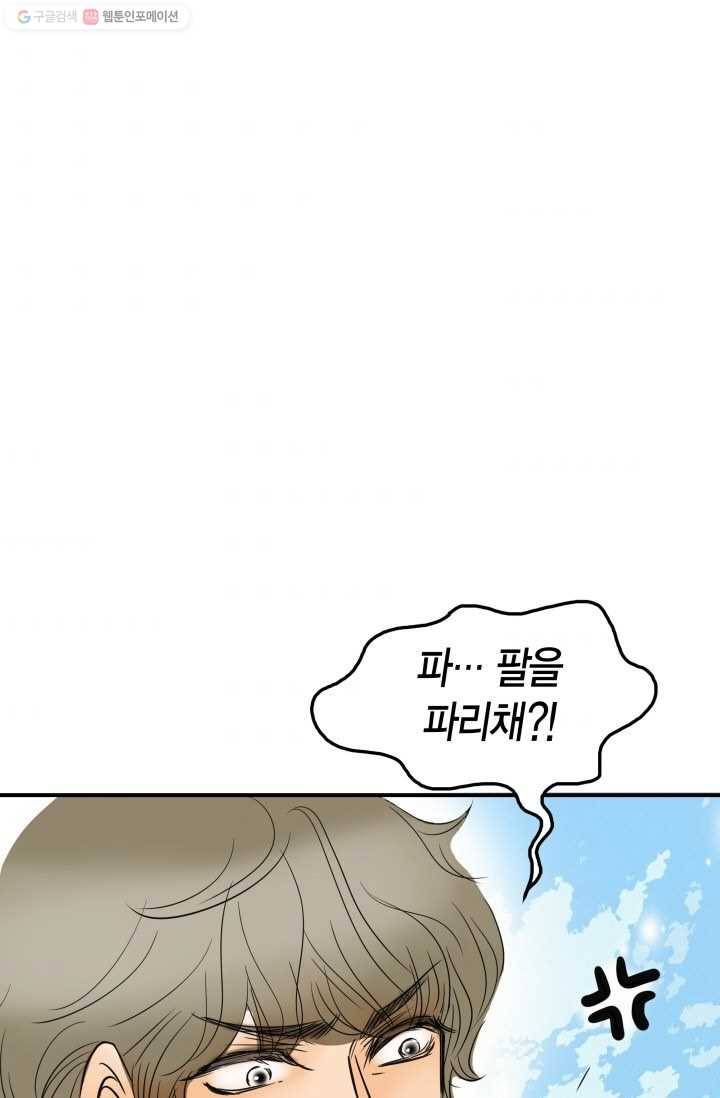 연하어택 7화 33