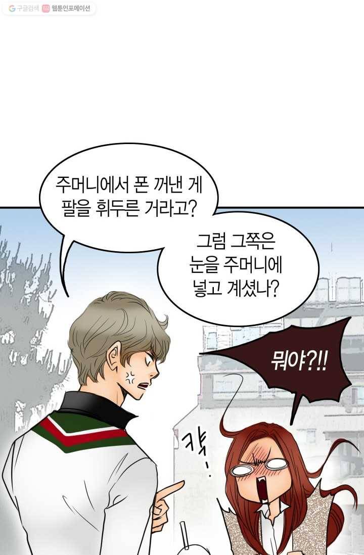 연하어택 7화 35