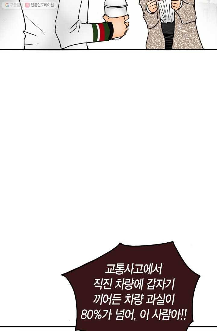 연하어택 7화 36