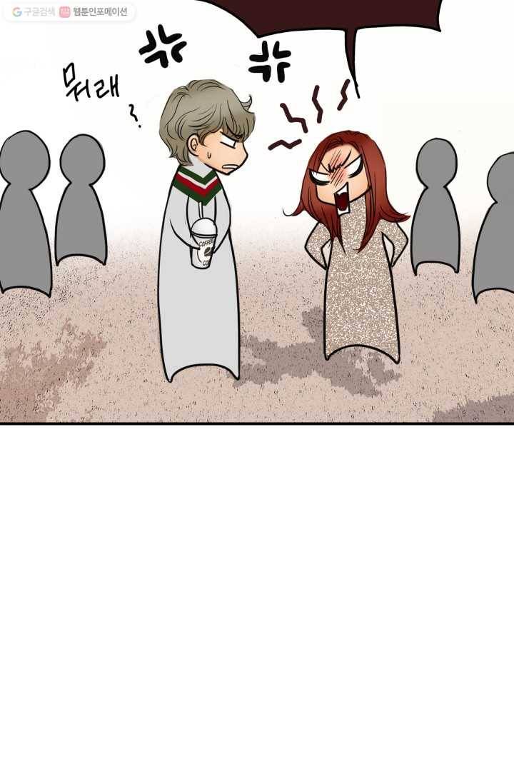 연하어택 7화 37