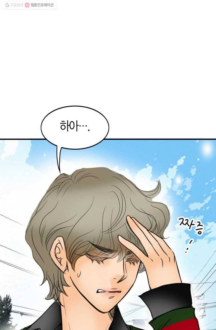 연하어택 7화 38