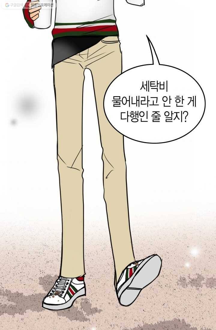 연하어택 7화 42