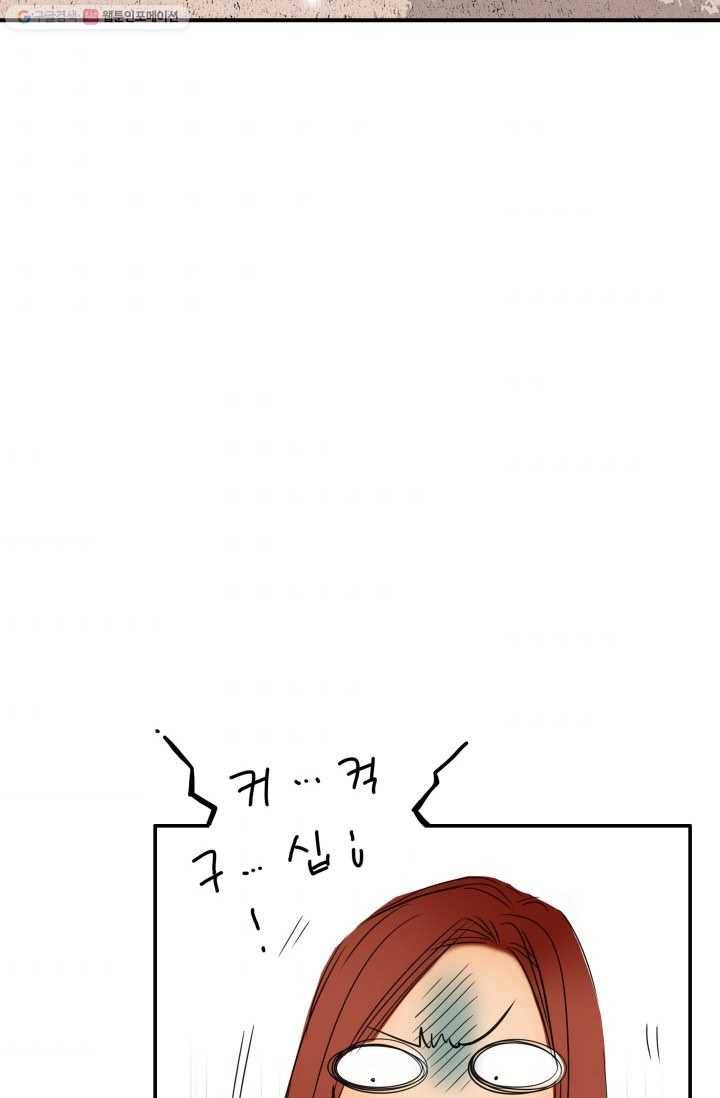연하어택 7화 43