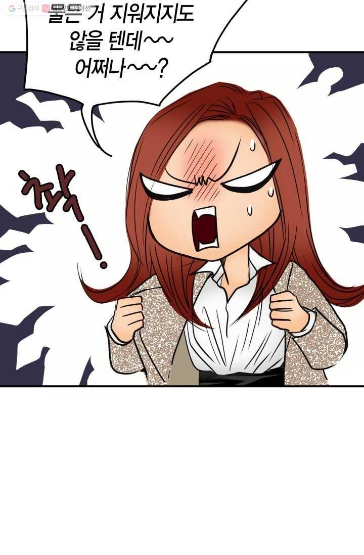 연하어택 7화 45