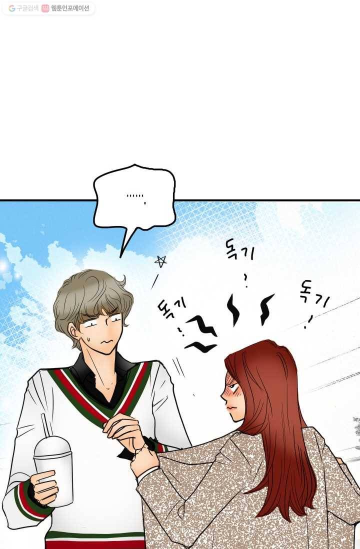 연하어택 7화 46