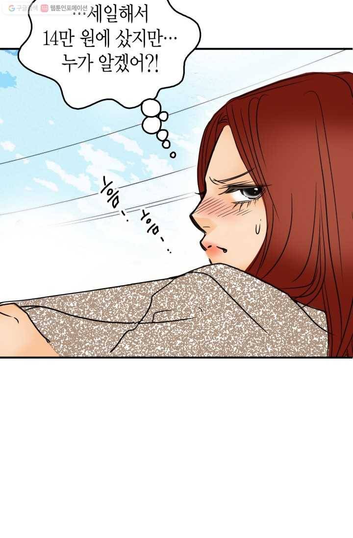 연하어택 7화 48