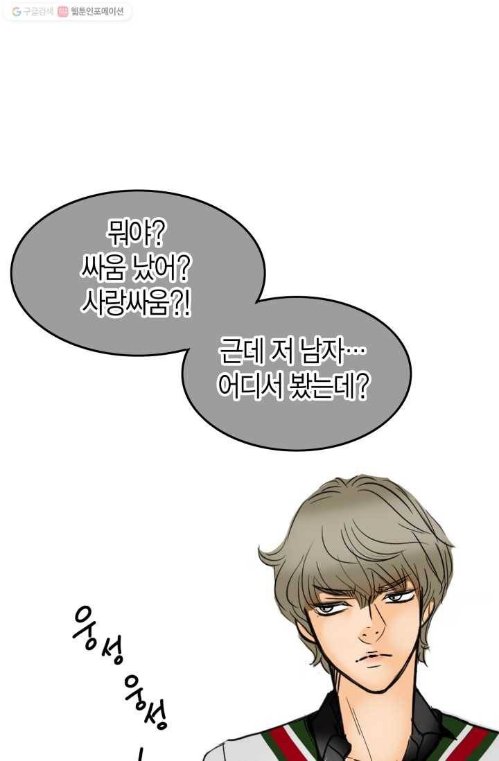연하어택 7화 49