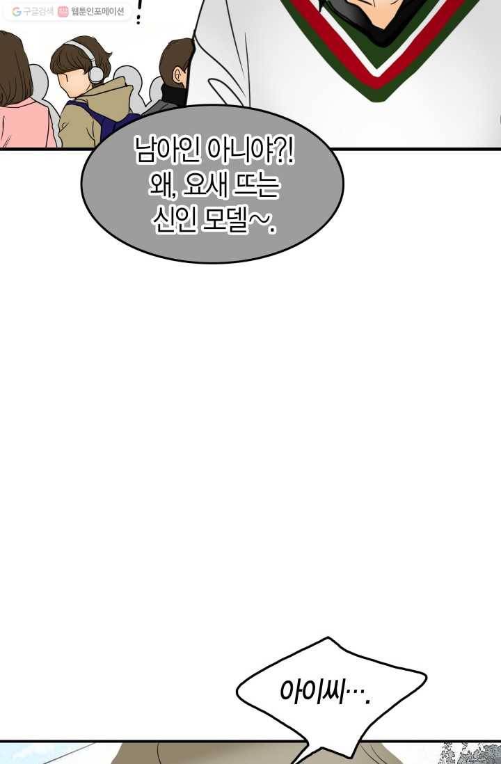 연하어택 7화 50