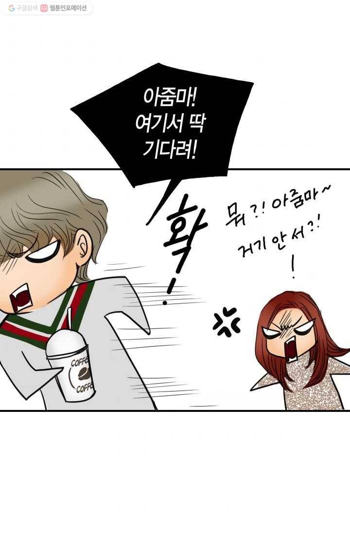 연하어택 7화 52