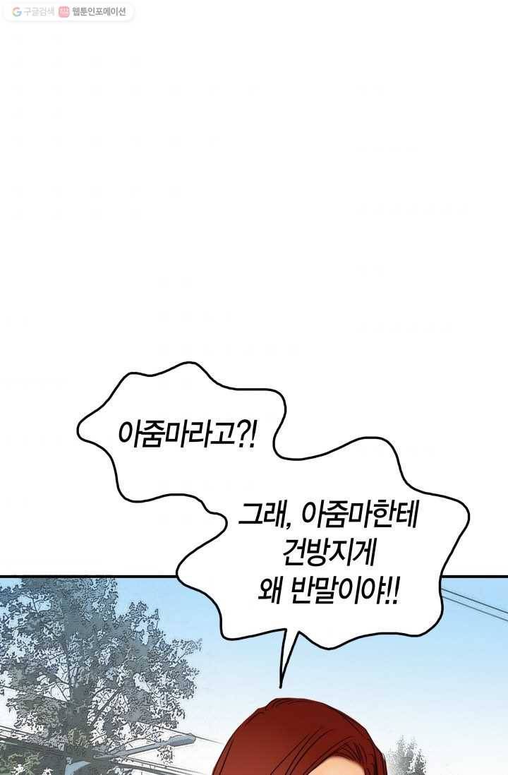 연하어택 7화 53