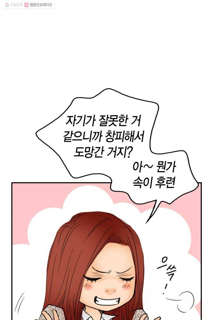 연하어택 7화 55