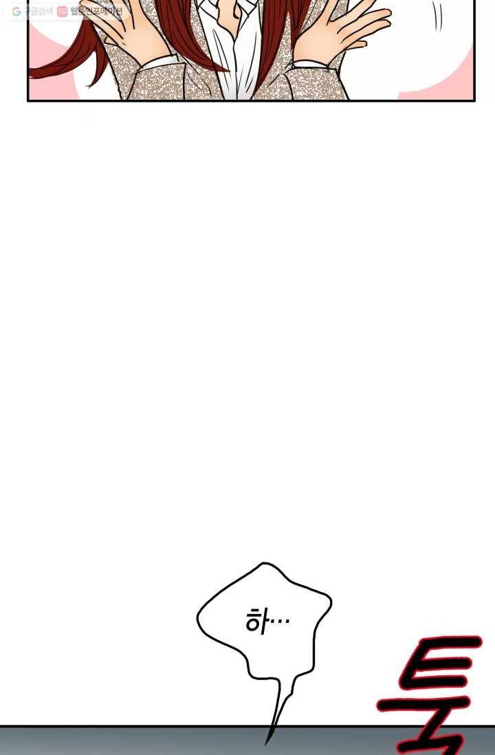 연하어택 7화 56