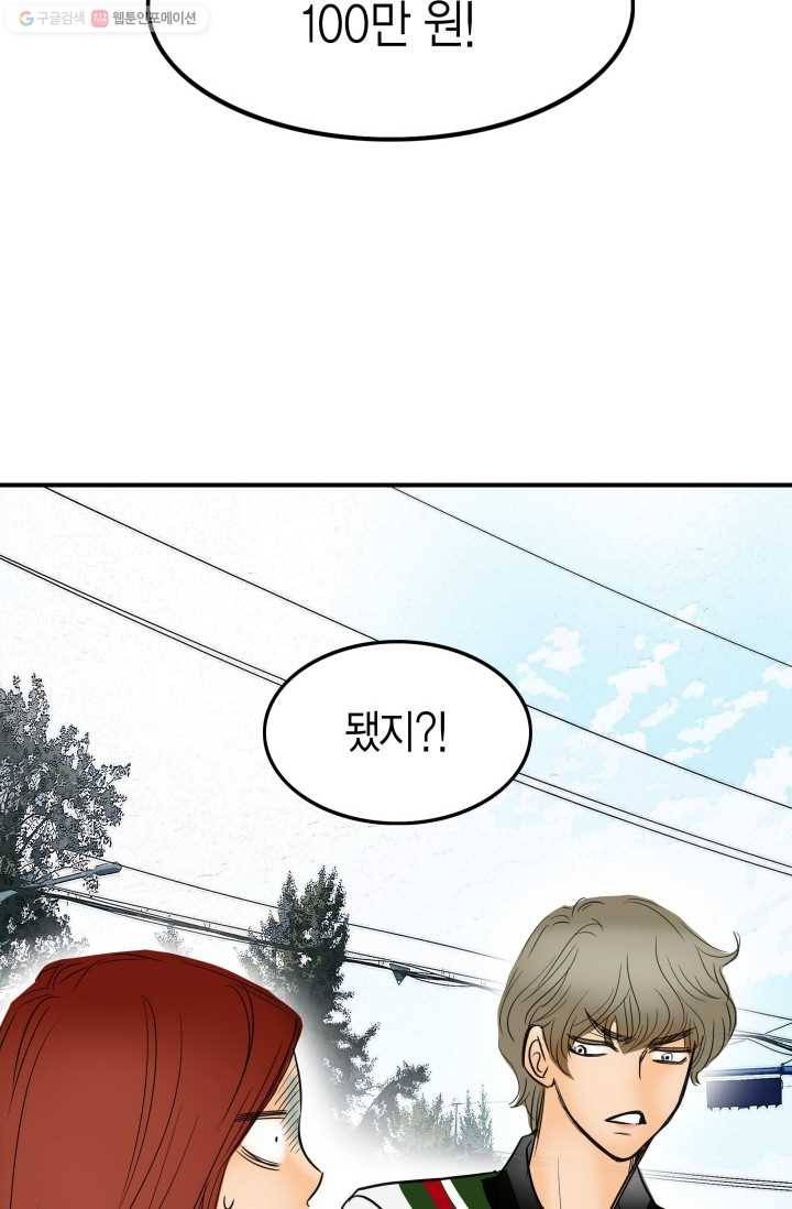 연하어택 7화 58