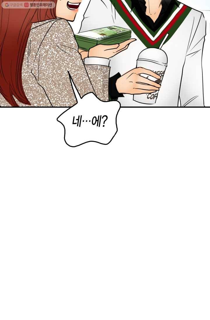 연하어택 7화 59