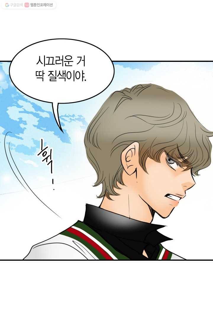 연하어택 7화 60