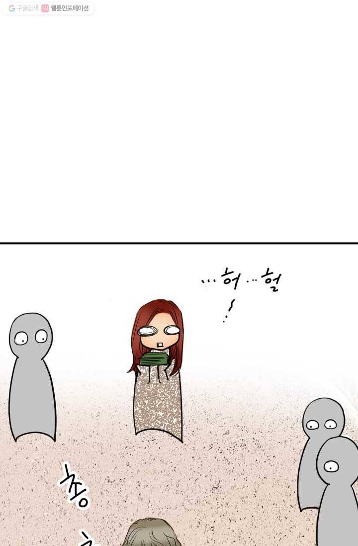 연하어택 7화 61