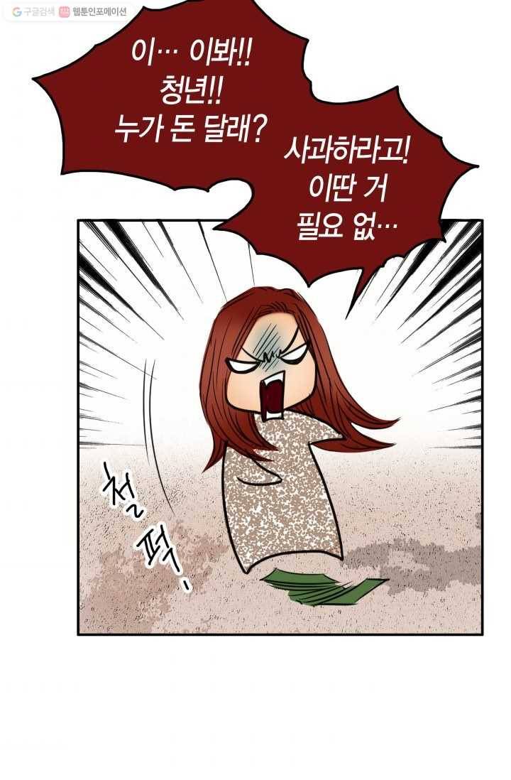 연하어택 7화 63