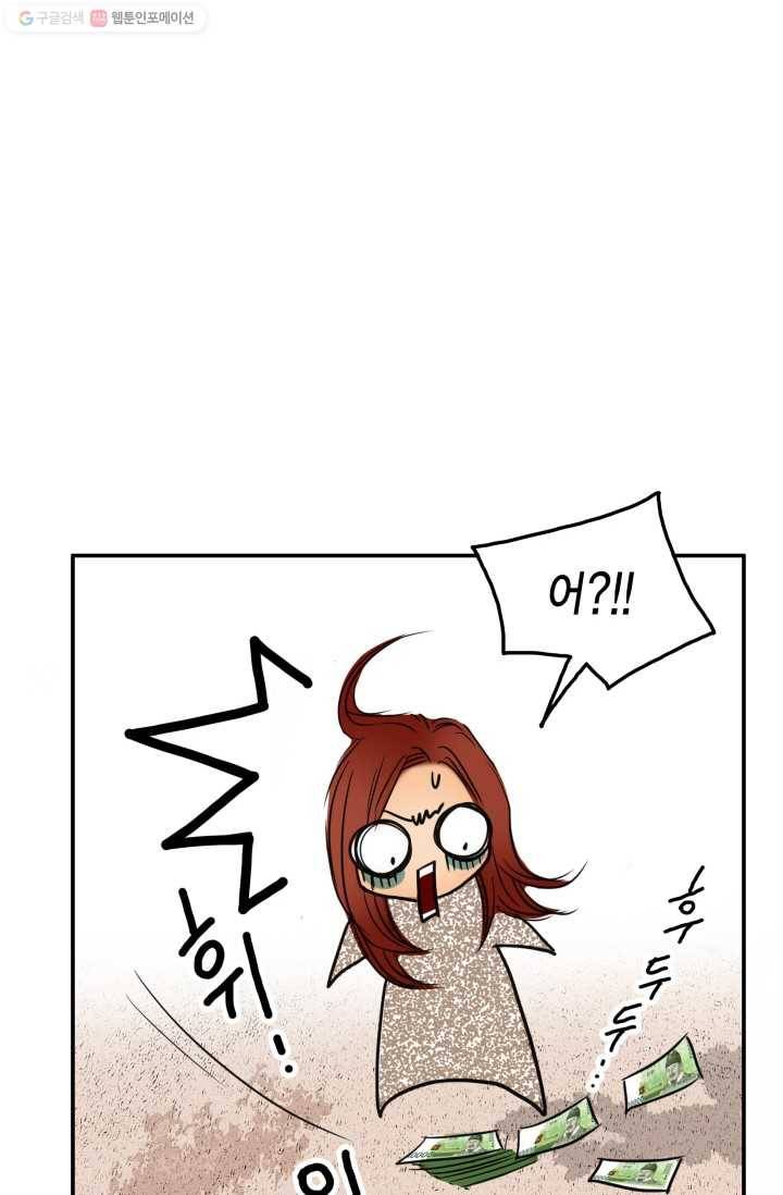 연하어택 7화 64