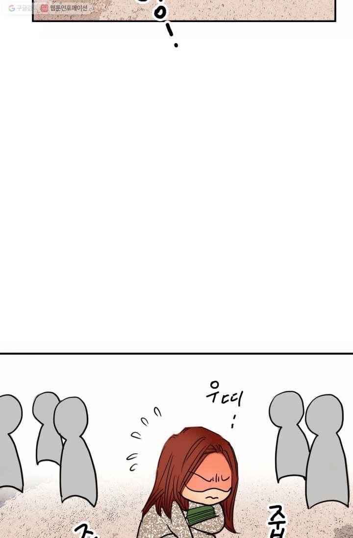 연하어택 7화 65