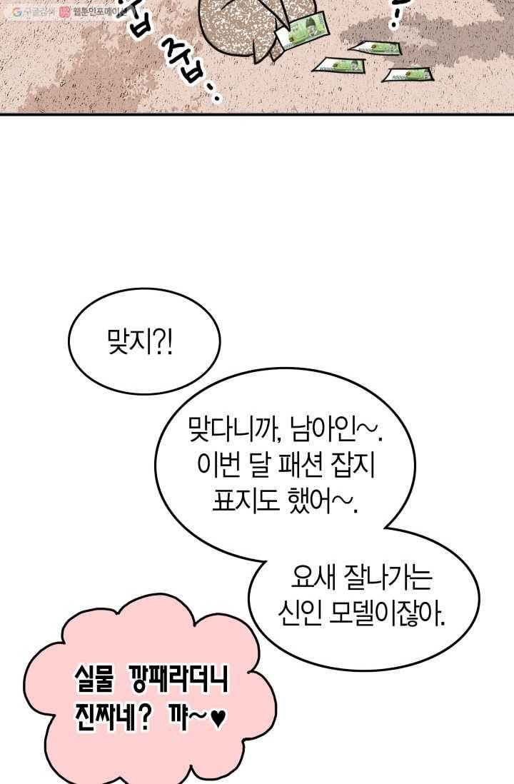 연하어택 7화 66