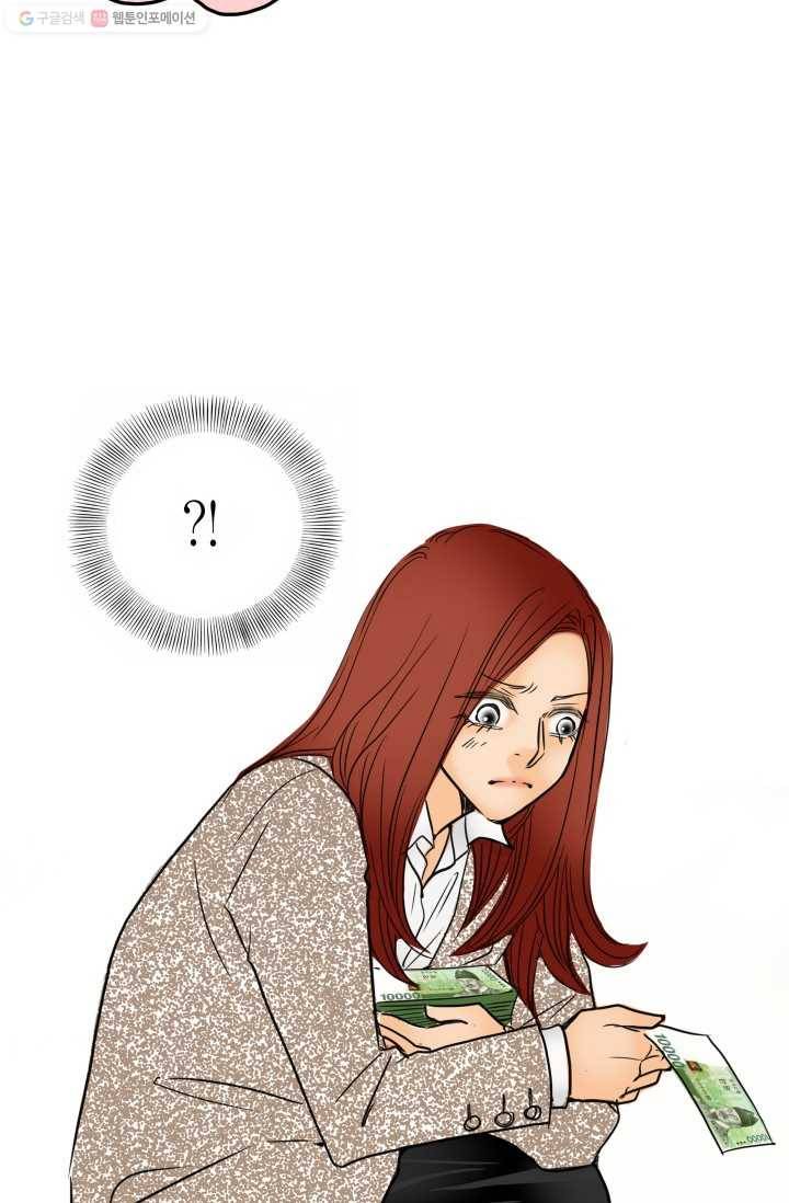 연하어택 7화 67