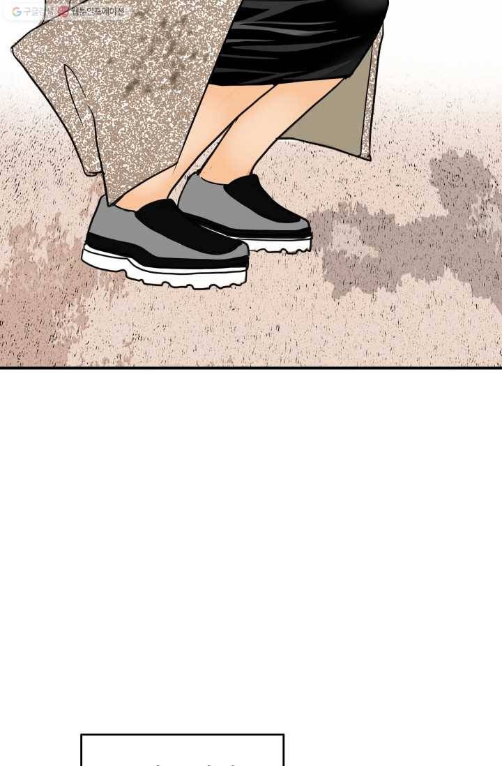 연하어택 7화 68