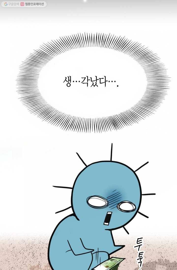 연하어택 7화 71