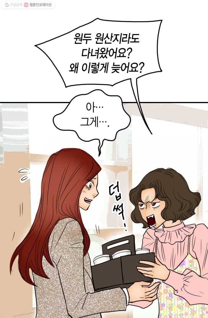 연하어택 7화 75