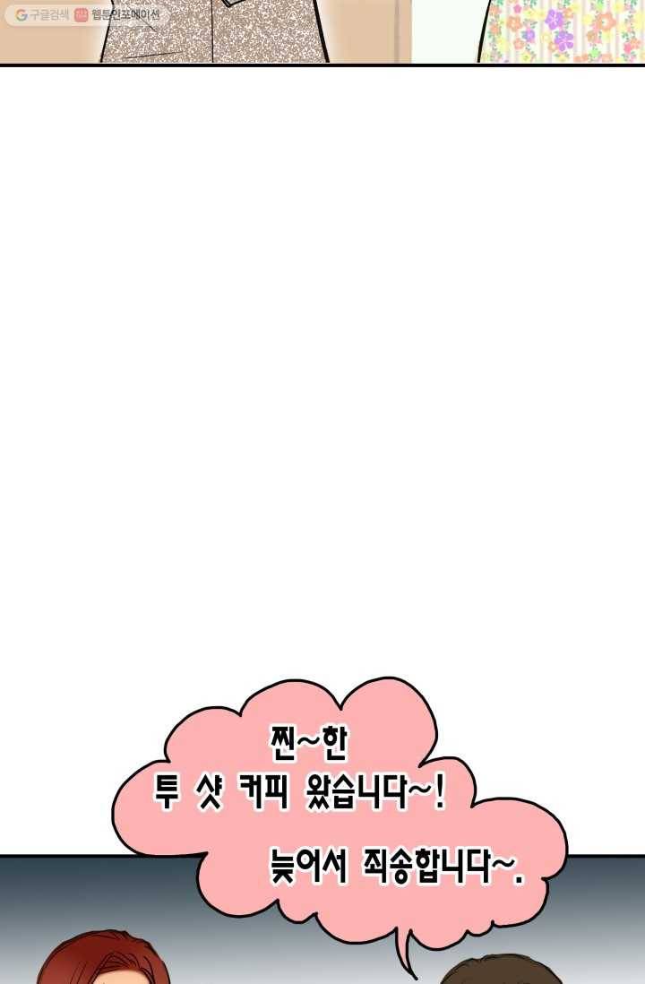 연하어택 7화 76
