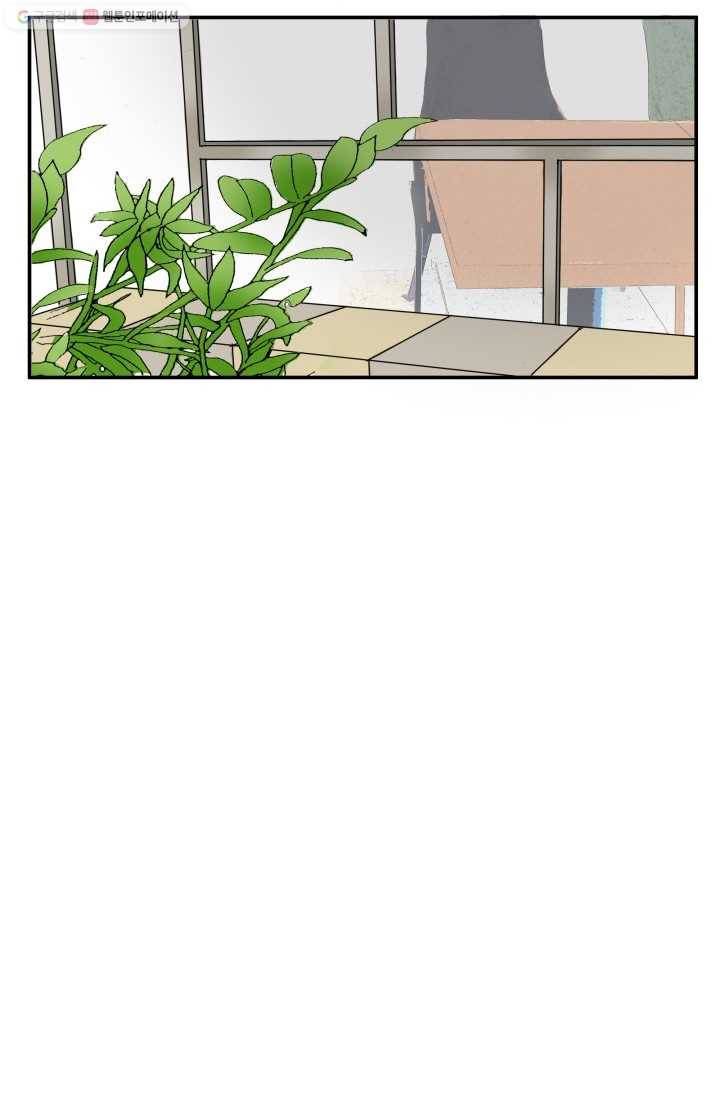 연하어택 7화 78