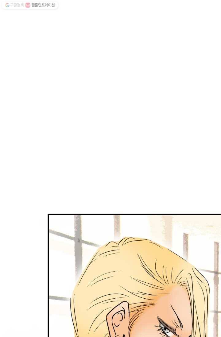 연하어택 7화 81