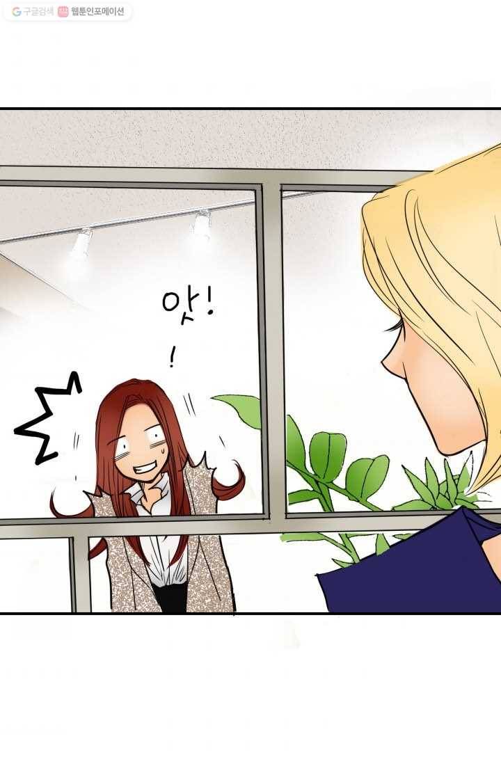 연하어택 7화 83