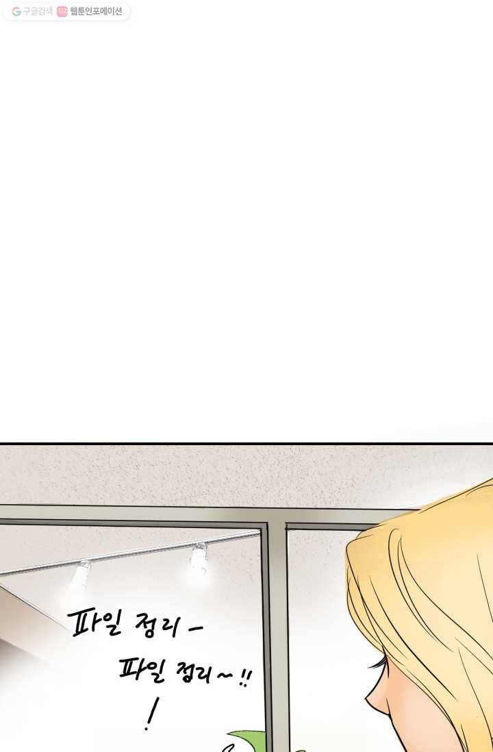 연하어택 7화 84