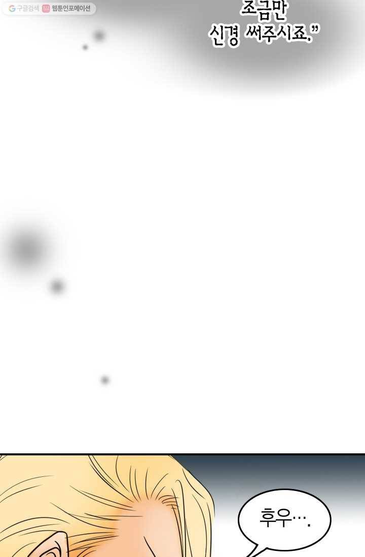 연하어택 7화 86