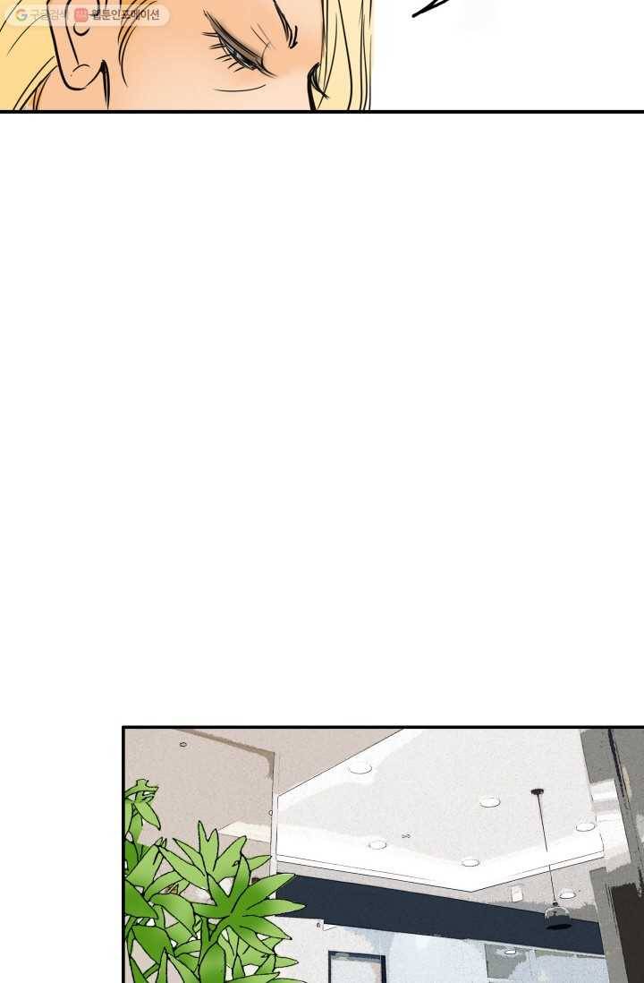 연하어택 7화 87