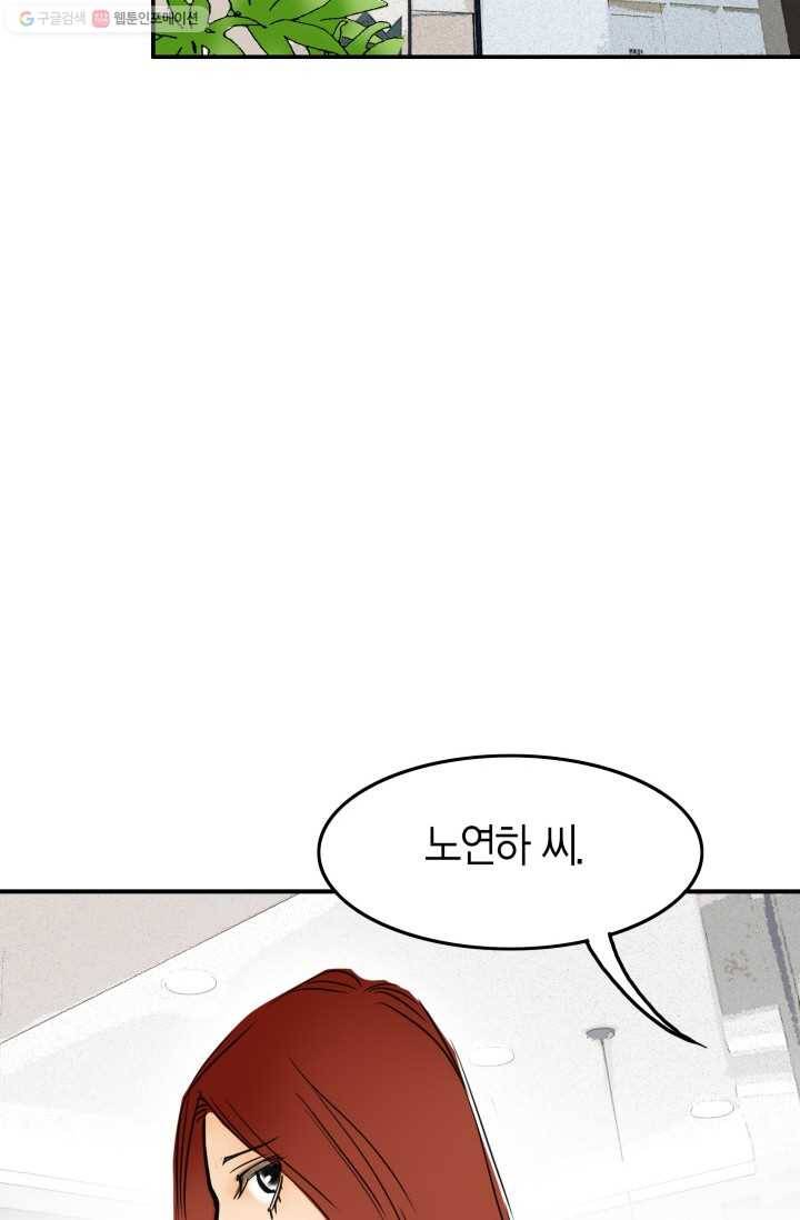 연하어택 7화 88