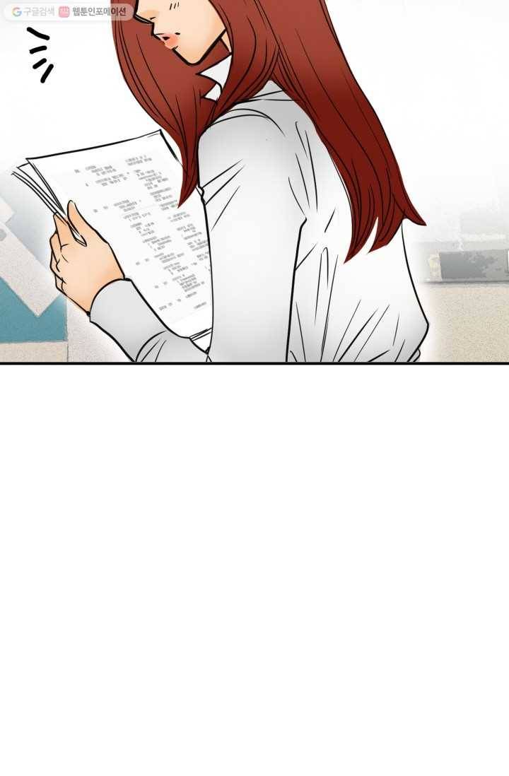 연하어택 7화 89