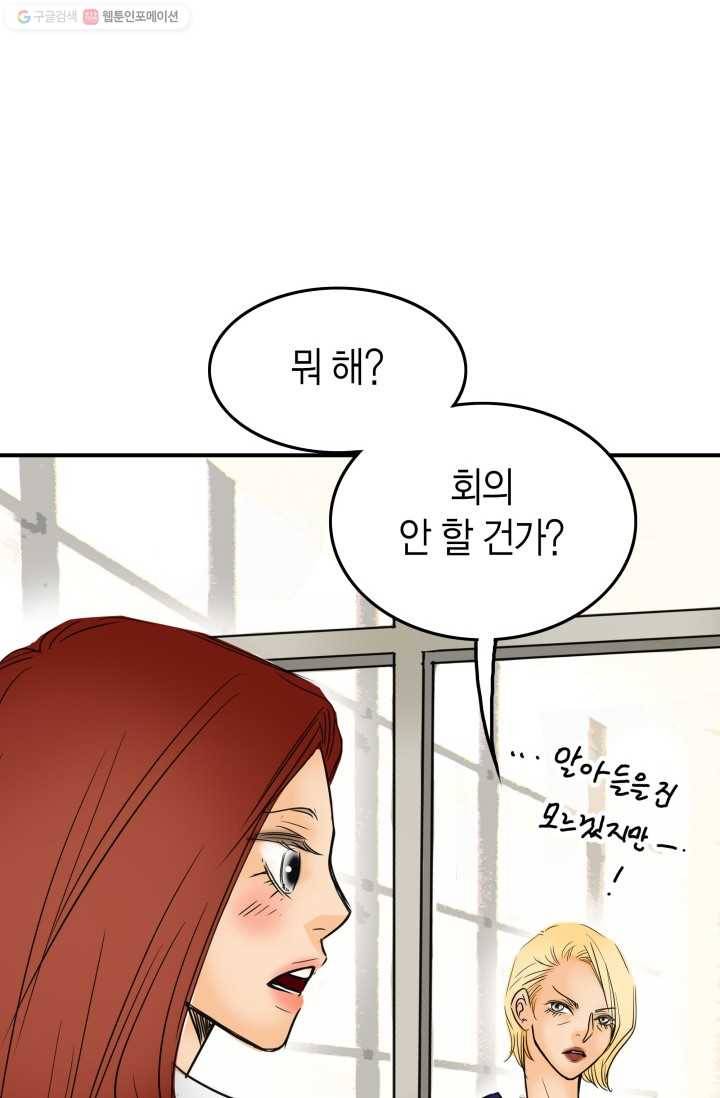 연하어택 7화 90