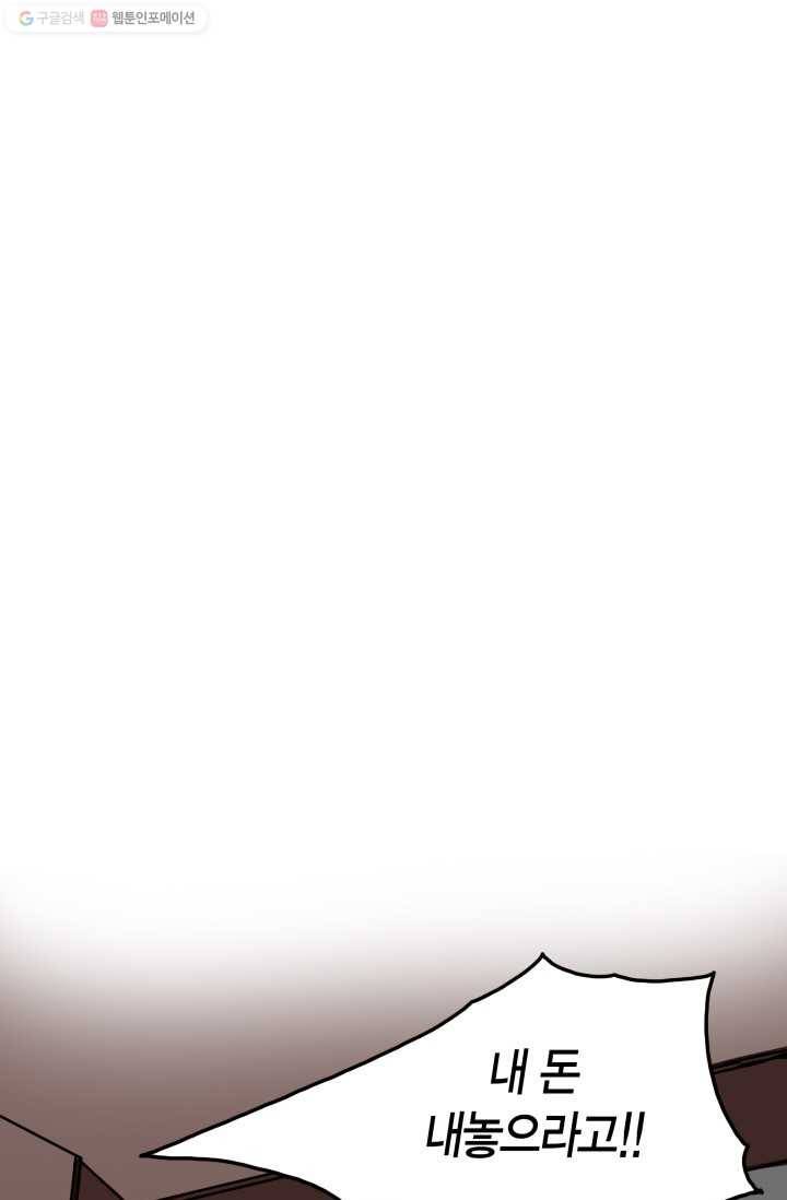 연하어택 17화 1