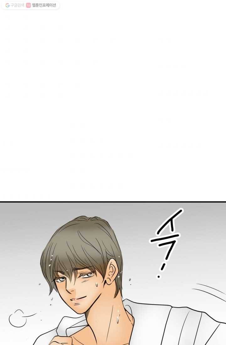 연하어택 17화 3
