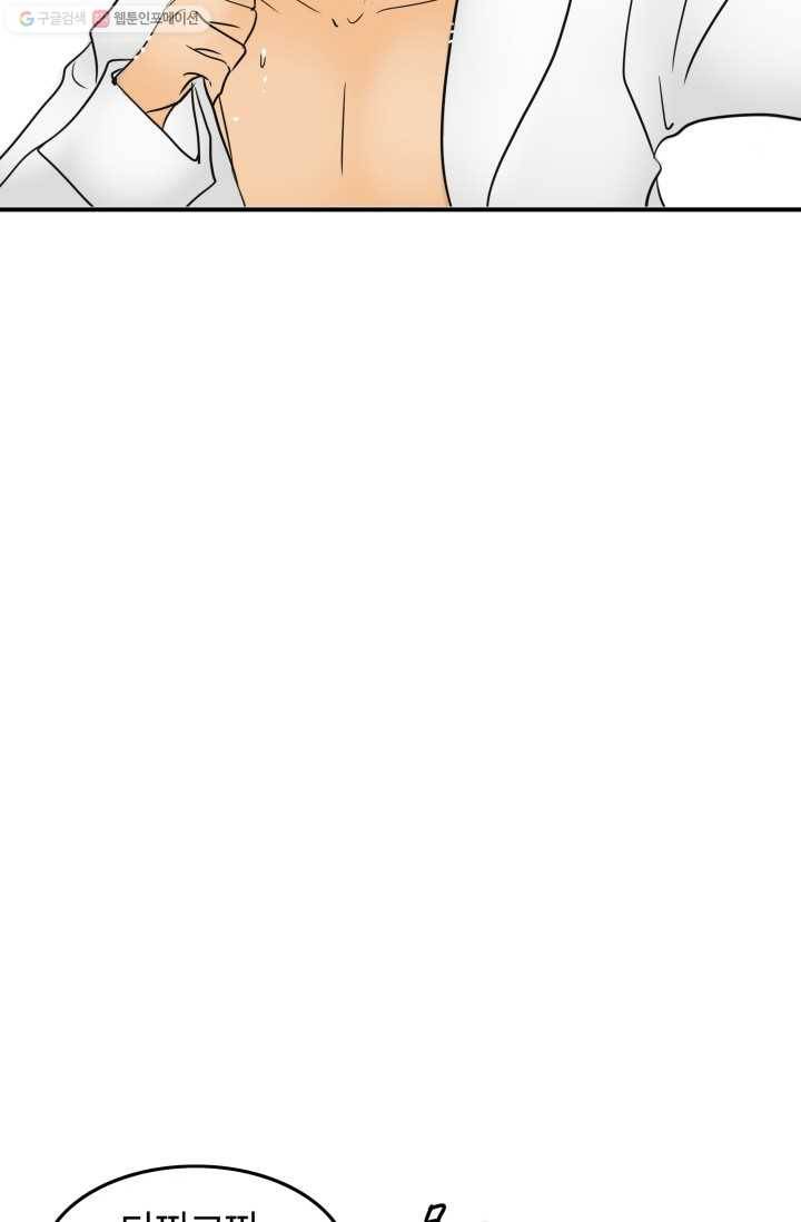연하어택 17화 4
