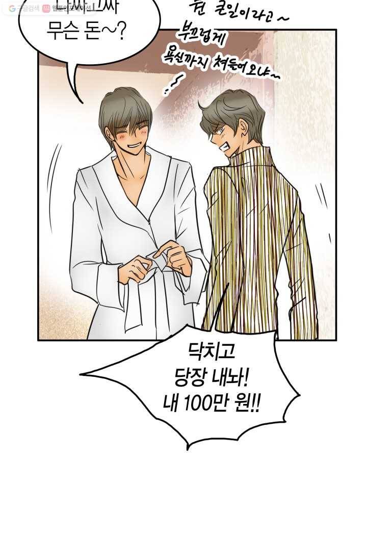 연하어택 17화 5